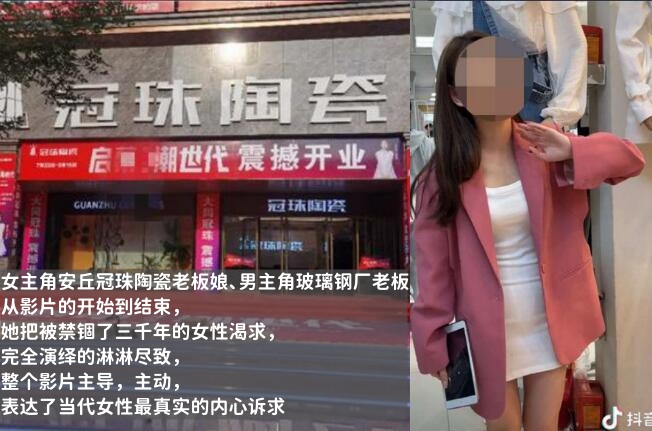 安丘冠珠瓷砖,瓷砖女事件完整版